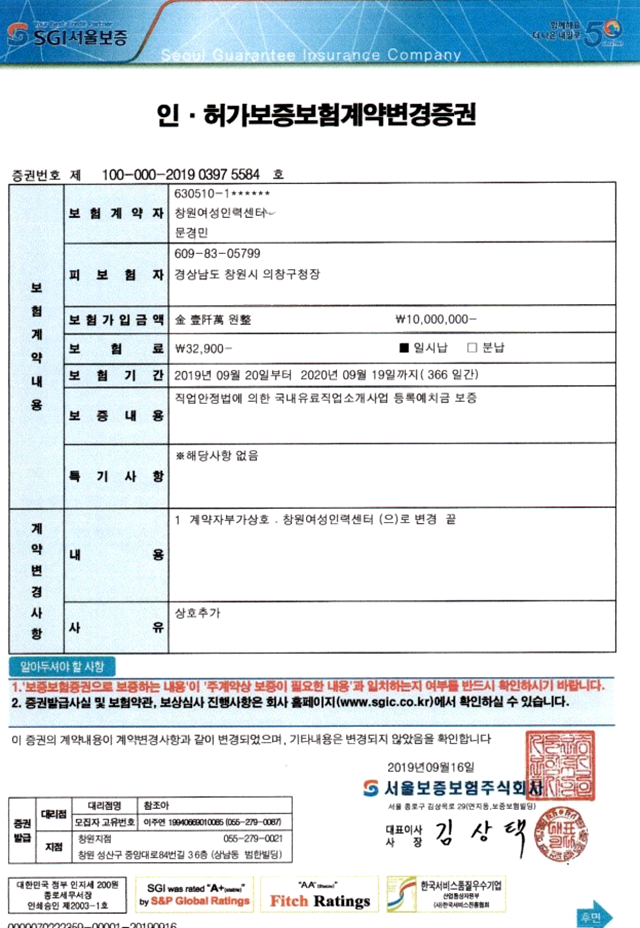 창원여성인력센터